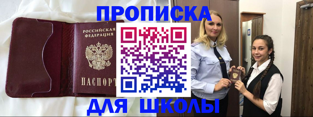 прописка регистрация в Тимашёвске