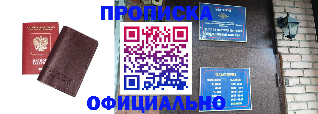 миграционный учет в Тимашёвске
